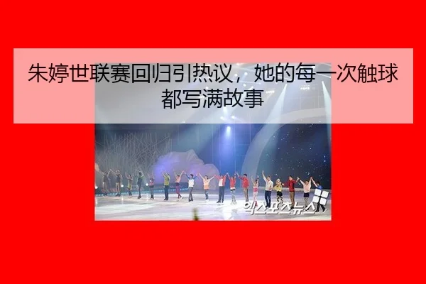 zhu-ting-shi-lian-sai-hui-gui-yin-re-yi-ta-de-mei-yi-ci-chu-qiu-dou-xie-man-gu-shi-2-451.jpg