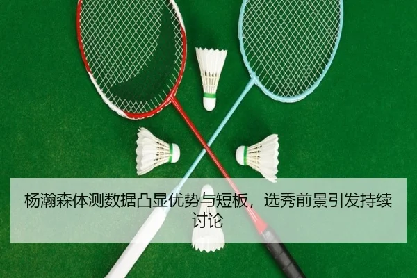 yang-han-sen-ti-ce-shu-ju-tu-xian-you-shi-yu-duan-ban-xuan-xiu-qian-jing-yin-fa-chi-xu-tao-lun-2-302.jpg